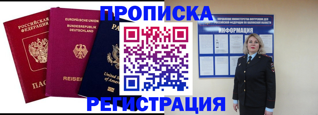 временная регистрация законно в Кингисеппе