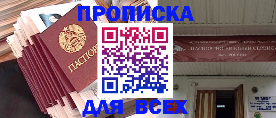 временная регистрация недорого в Кингисеппе